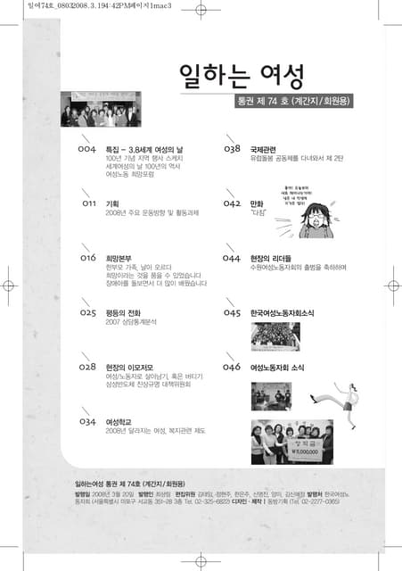 일하는여성74호