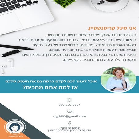 תיק עבודות- כתיבת תוכן