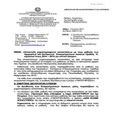 7ζτπ465φθ3 ηλδ