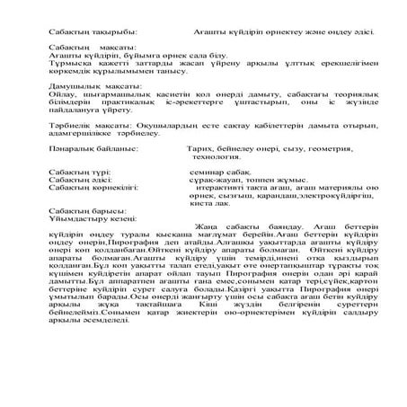 Қазақ студентімен жыныстық қатынас - profresurs74.ru