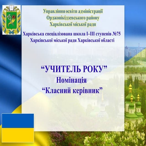 Багацький В.В.