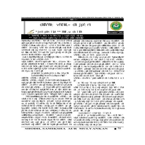 INTERNATIONAL INDEXED REFEREED RESEARCH PAPER