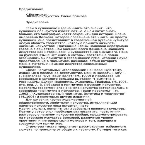 К.Богемская. Елена Волкова.