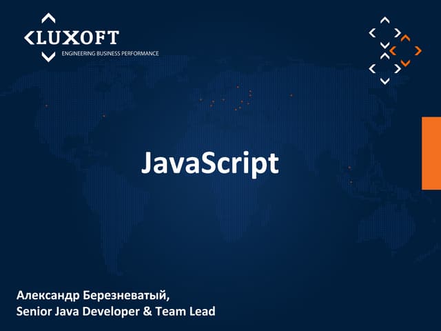 Подробная презентация JavaScript 6 в 1 | PPT