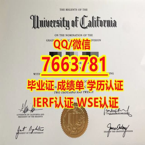 定制UCSD文凭证书）