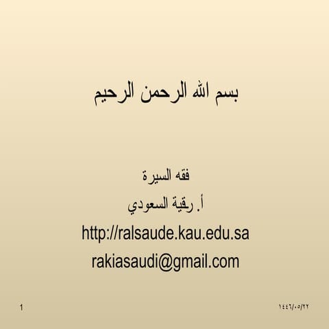 76394_213 show rakia-all.76394_213 show rakia | PPT