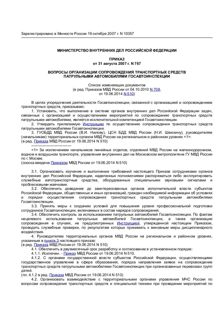 Должностная инструкция исполнительного директора mht