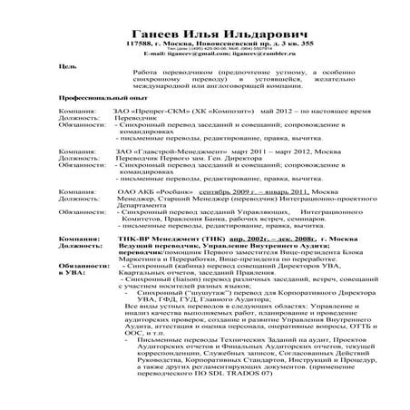 CV-updated-ÒÕÓ