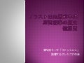 イラスト日用服飾辞典／三面記事の歴史／健康男 を読んで