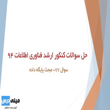 Subqueries in SQL Databases with practical examples | PPTX