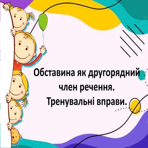 Коляда ходить по землі святий миколай