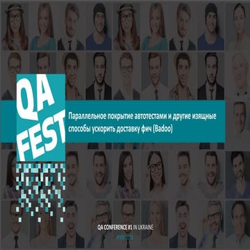 QA Fest 2019. Катерина Спринсян. Параллельное покрытие автотестами и другие и...