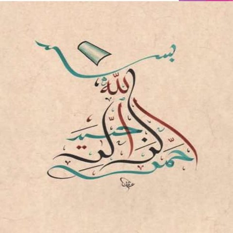 78 . Kitchen garden  (seed bed preparation) A Series of Lectures By Mr. Allah...