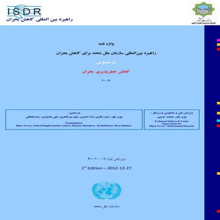 UNISDR 2009 Terminology On DRR - Persian Edition - 7817