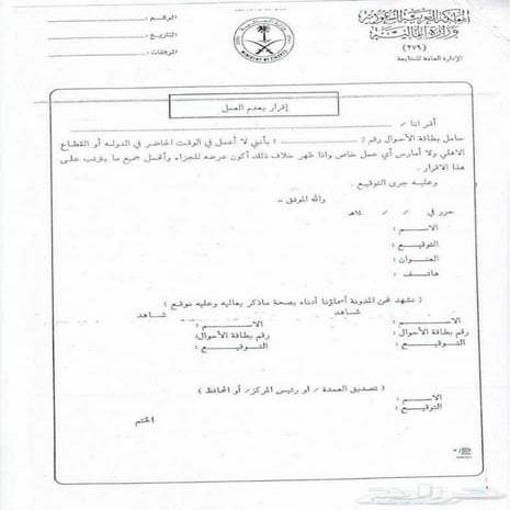 اعفاء بنك التنمية برقم الهوية 1440 شروط طلب الإعفاء من قرض بنك التنميه الاجتم...