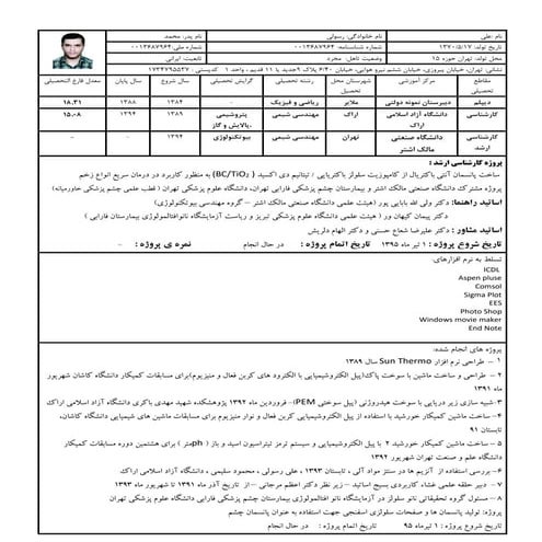 Amir rahmani CV (PER) | DOCX