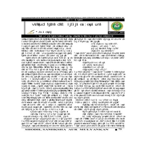 INTERNATIONAL INDEXED REFEREED RESEARCH PAPER