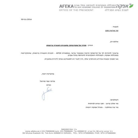 Mentor -2016 - Afeka