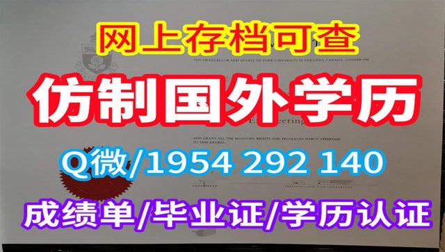 帝国理工学院学历证书英国留学生 假学历