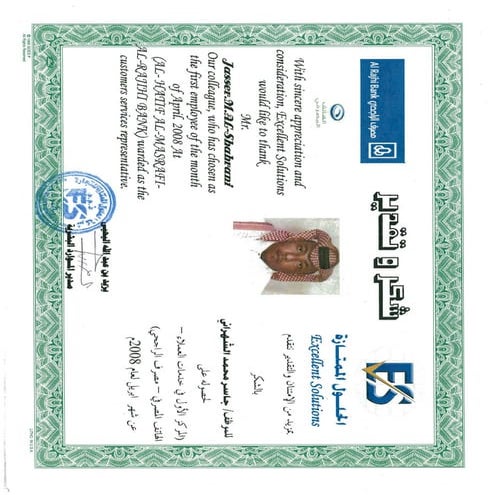 شهادات شكر وتقدير