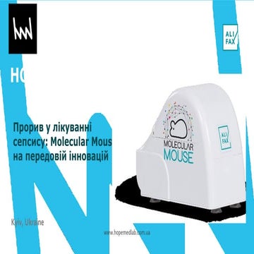 Прорив у лікуванні сепсису: Molecular Mouse на передовій діагностичних інновацій