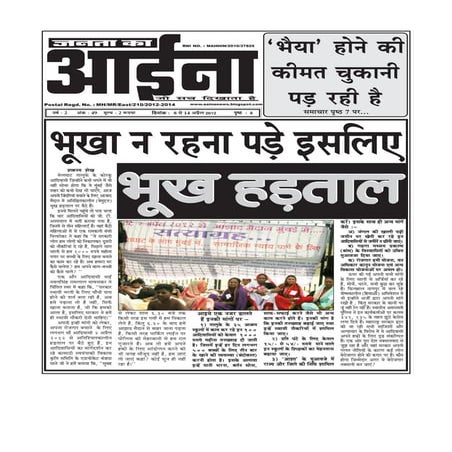 7 april janta ka aaina 2012 (3)