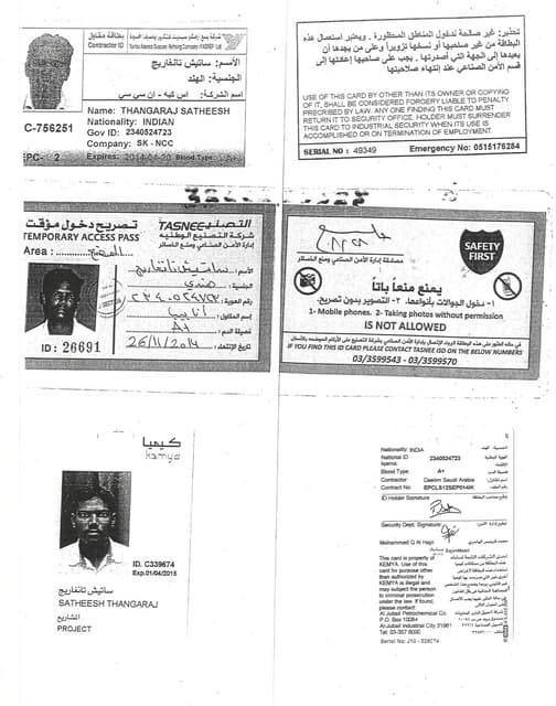 Iqama-- | PDF
