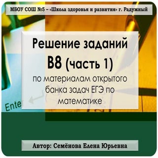 задание 7  (b80 (vopvet)