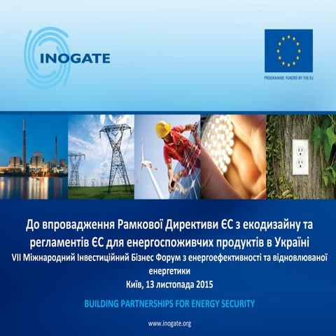 Ольга Цигульова. Поводження з електронними відходами в Україні та ...