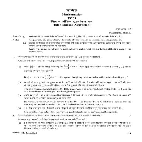 7 d.mathematics (311)