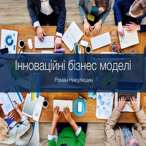 Детальний опис тренінгу