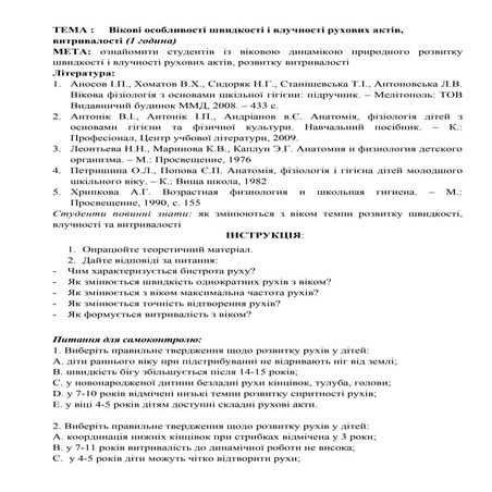 всвытема 4 | DOC