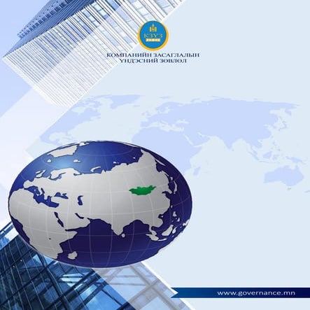 Brochure: National Council on Corporate Governance of Mongolia