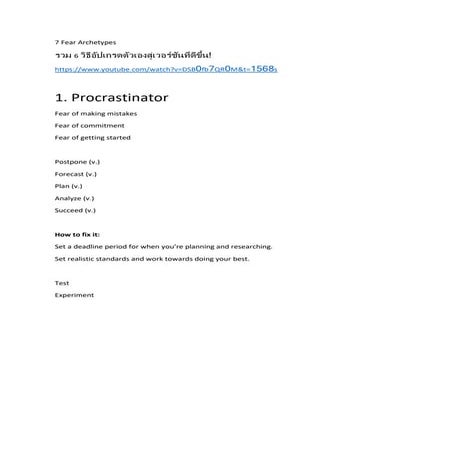 7 Fear Archetypes.docx