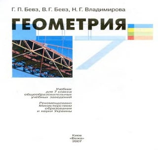 7 geom b_ru