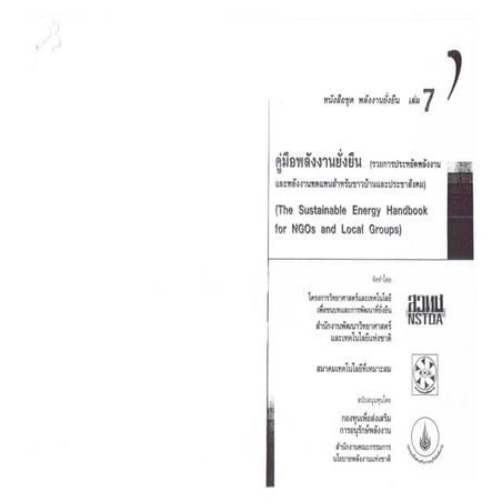 7. The Sustainable Energy Handbook for NGOs and Local Groups