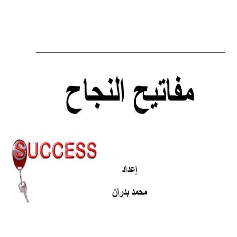 7 habits badran v3.5