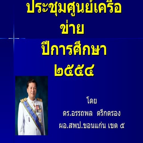 7 habits (19 5-2554)