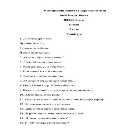 Вимоги до манірності