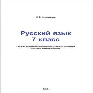 7 klas rosijska_mova_konovalova_201...