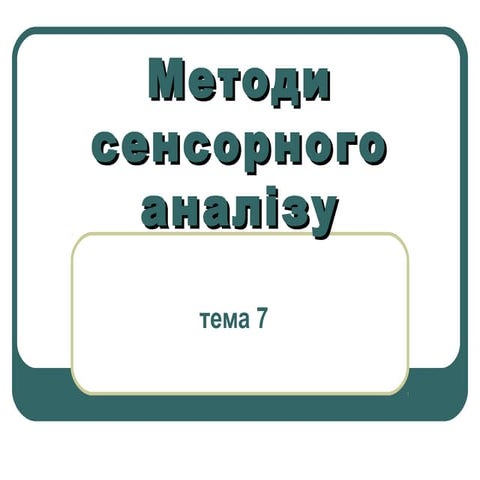 7 methods | PPT