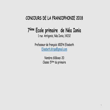 7 neas ionias kripa_pour le concours de la francophonie_ e _