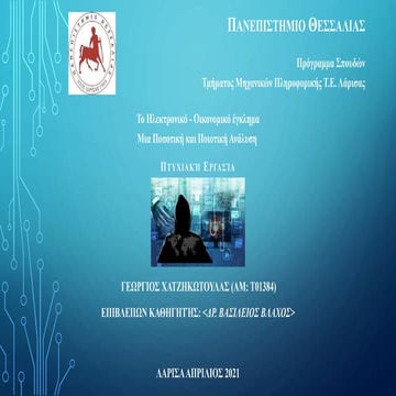 Cyber-financial crime a quantitative and qualitative analysis