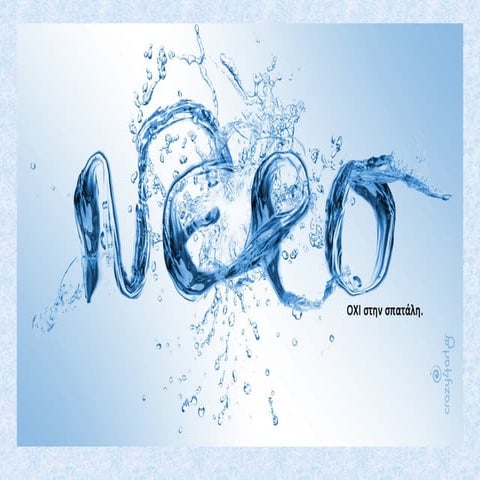 7o gymnasio aigaleo nero