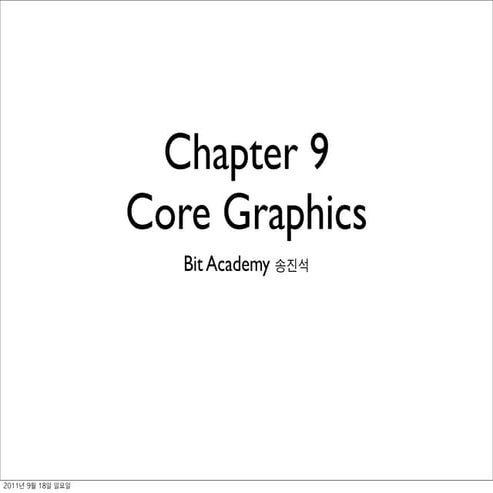 아이폰강의(7) pdf