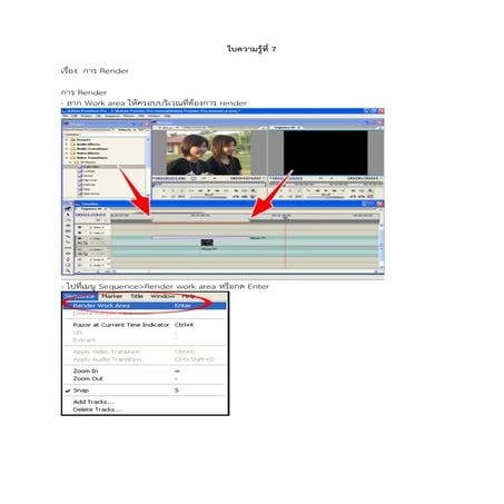 ใบความรู้ที่ 7 การ render