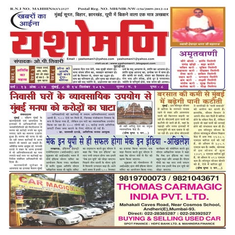 7 setp 2015 yashoman1