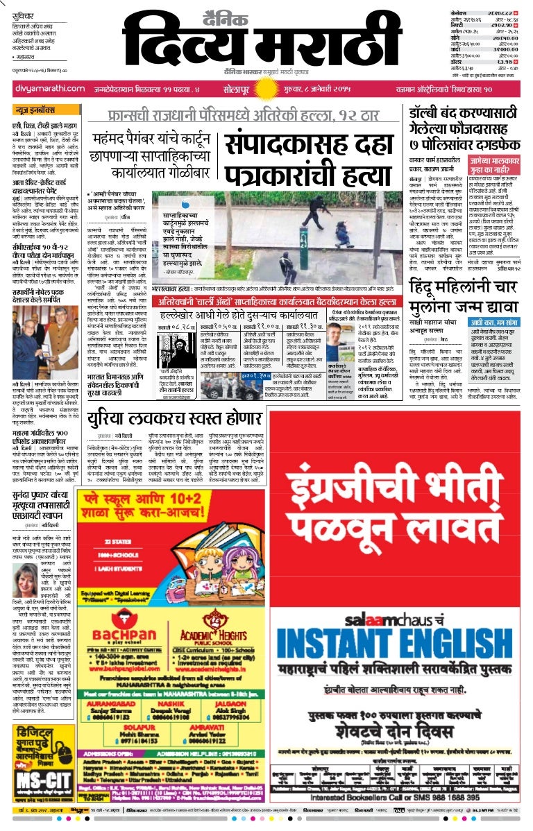 Marathi News Latest Solapur News In Marathi