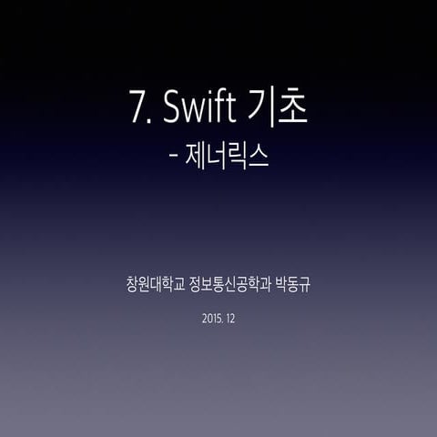 7 swift 제너릭스
