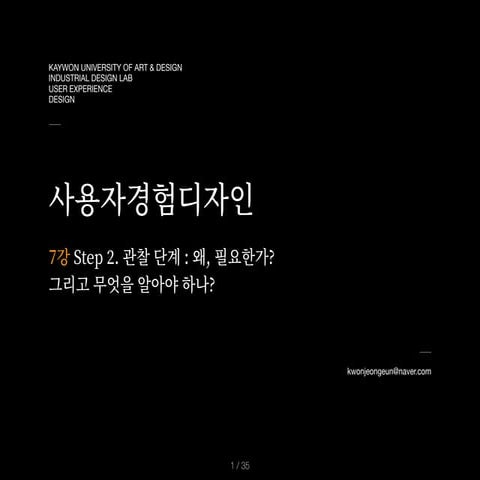 7th.Lecture.Step2.Observation.pdf